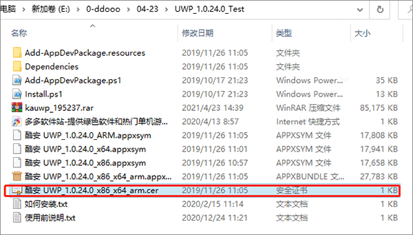 酷安uwp版