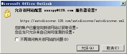 outlook2007免费版