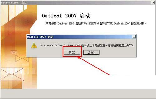 outlook2007免费版