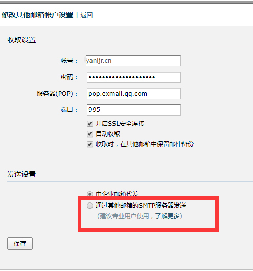 qq邮箱电脑版2024最新版