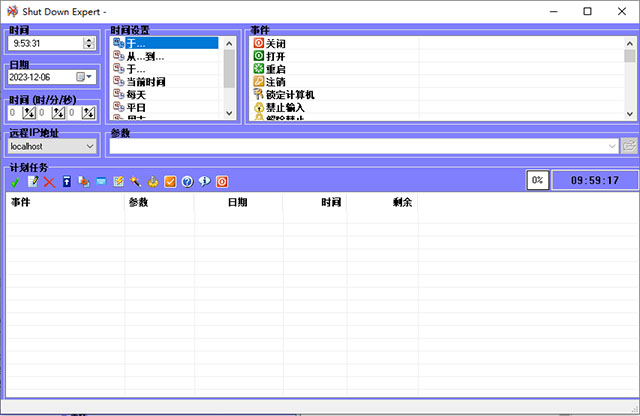 ShutDown Expert(多功能开关机管理程序)