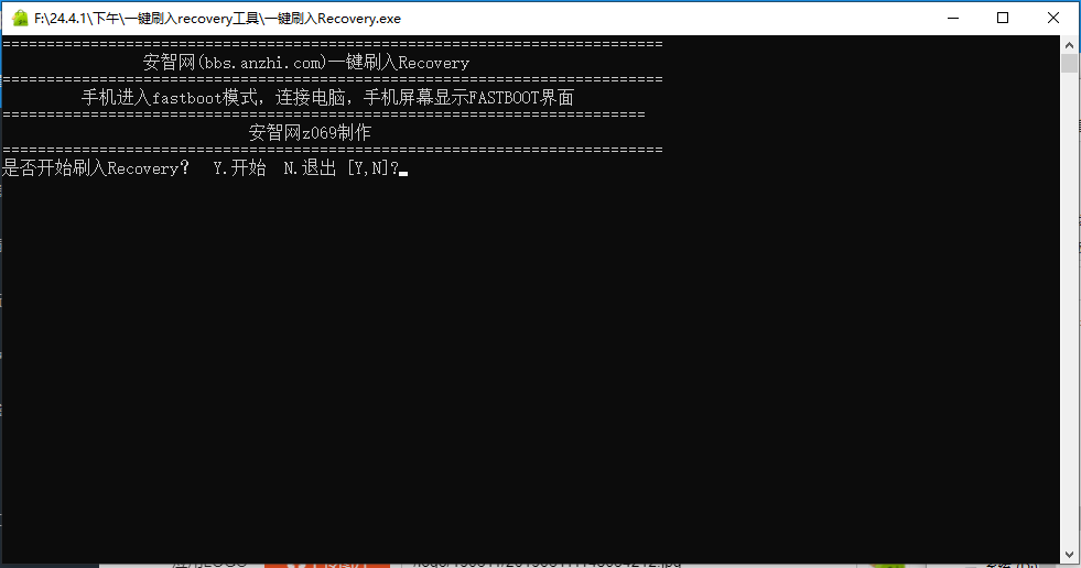一键刷入recovery工具(手机刷机软件)