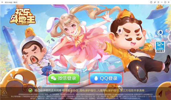 腾讯应用宝电脑版