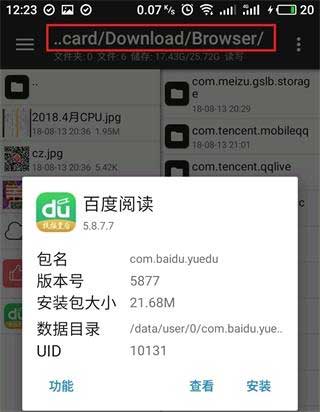 mt管理器电脑版