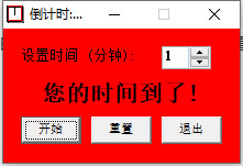 timer定时器