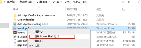 酷安uwp版