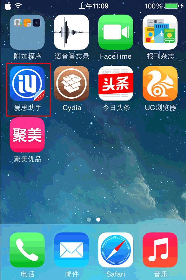 爱思助手旧版本