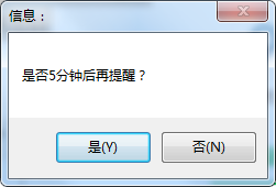 事件提醒电脑版