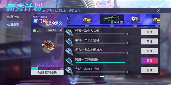 王牌竞速不氪金版app