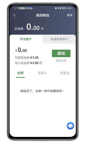 喜行约车乘客端官方版
