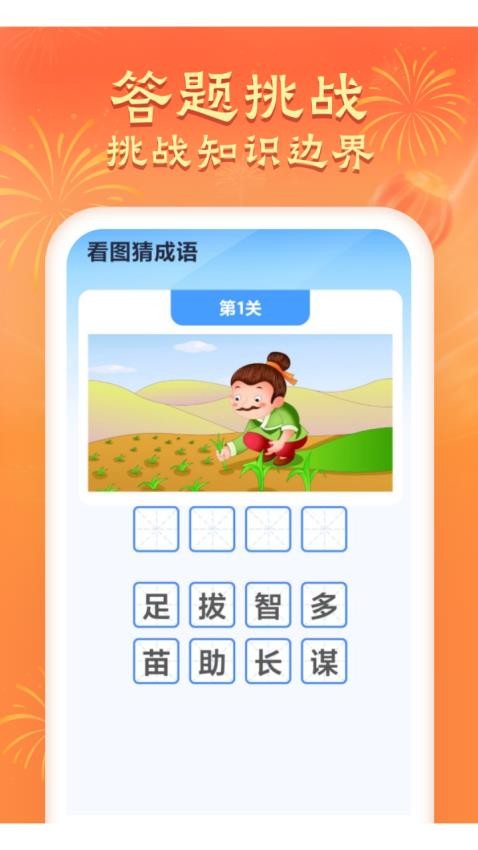 答题来喜APP免费版