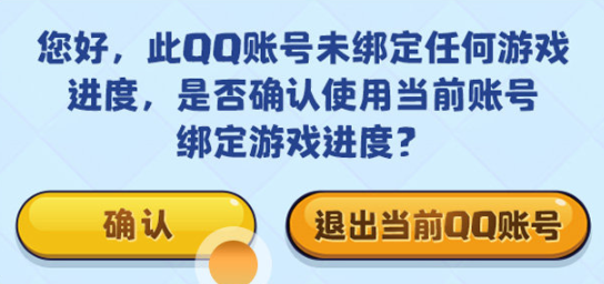 腾讯部落冲突公测版