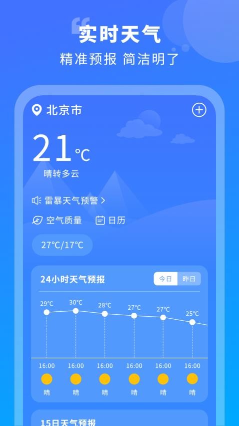 热量减肥食谱日记最新版