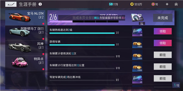王牌竞速不氪金版app