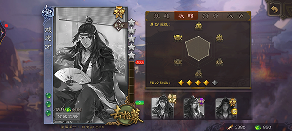 三国杀九游版
