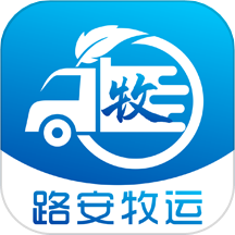 路安牧运APP