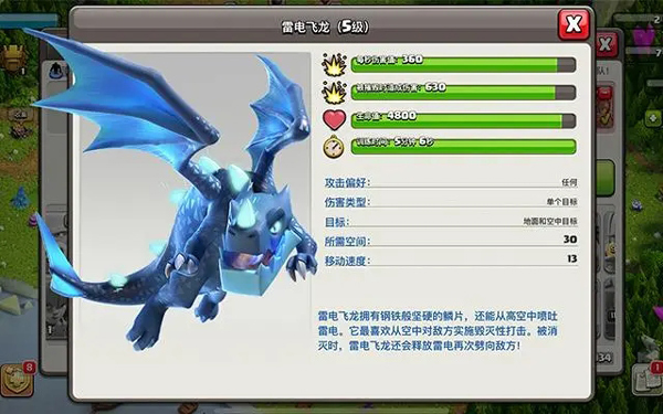 腾讯部落冲突公测版