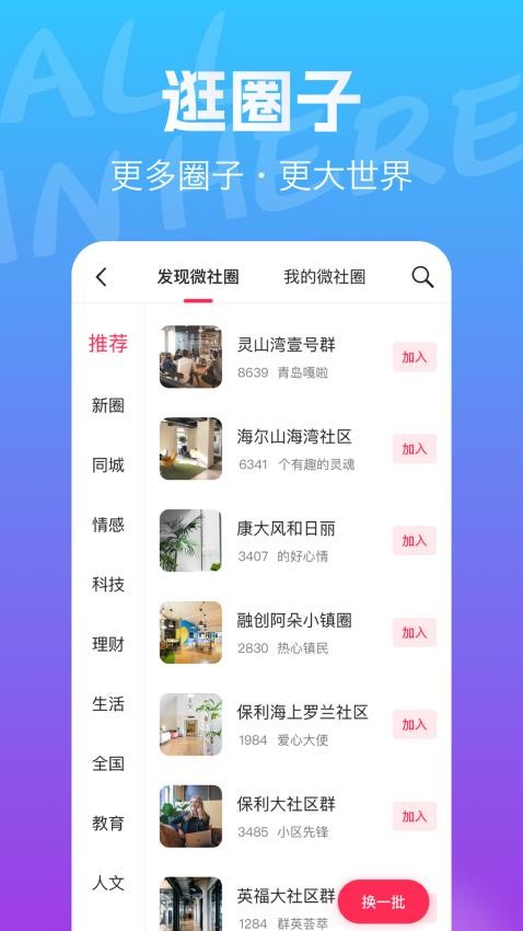 拍社圈APP最新版本