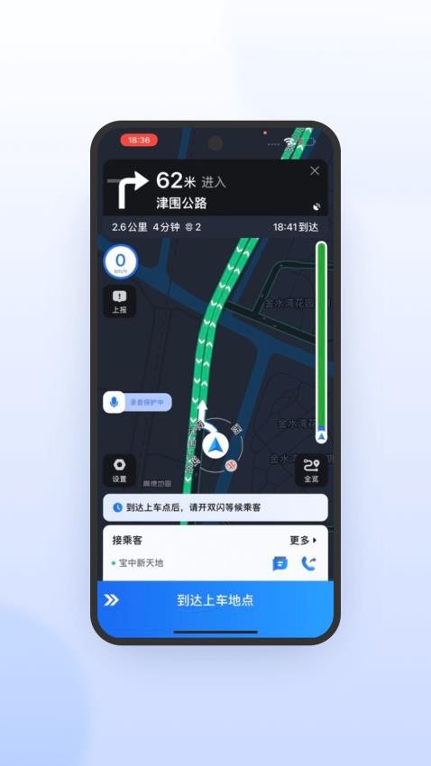 鞍马司机极速版最新版本
