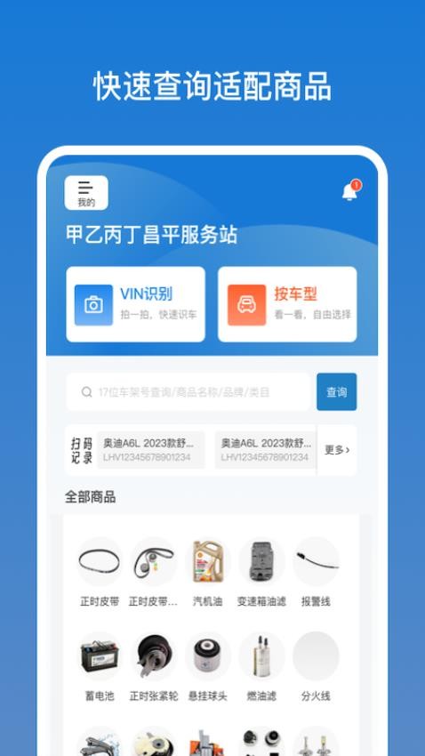店管家APP最新版
