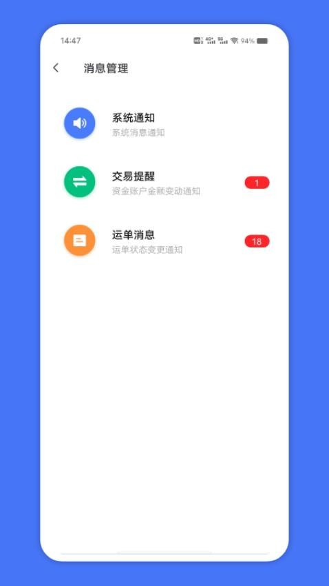 苏皖路通官方版
