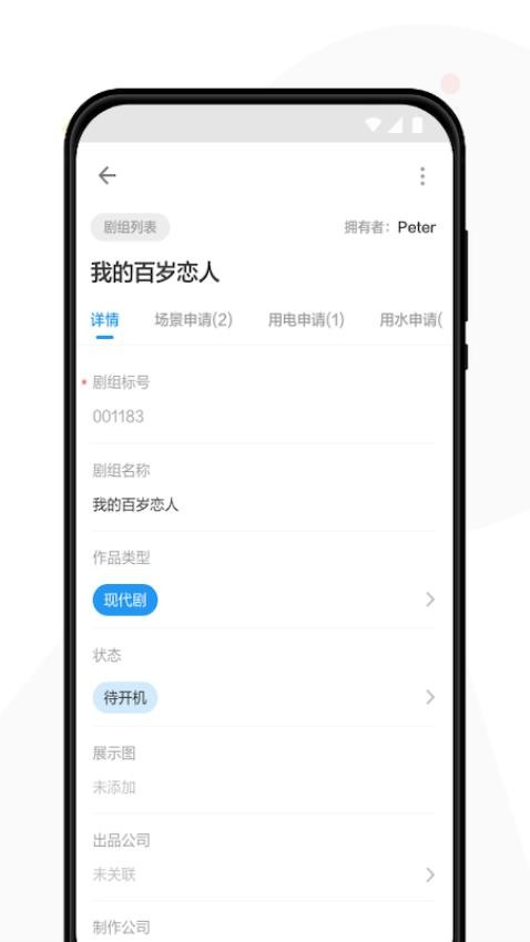 象影智管APP免费版