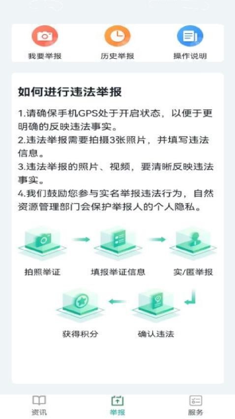 渝耕保APP