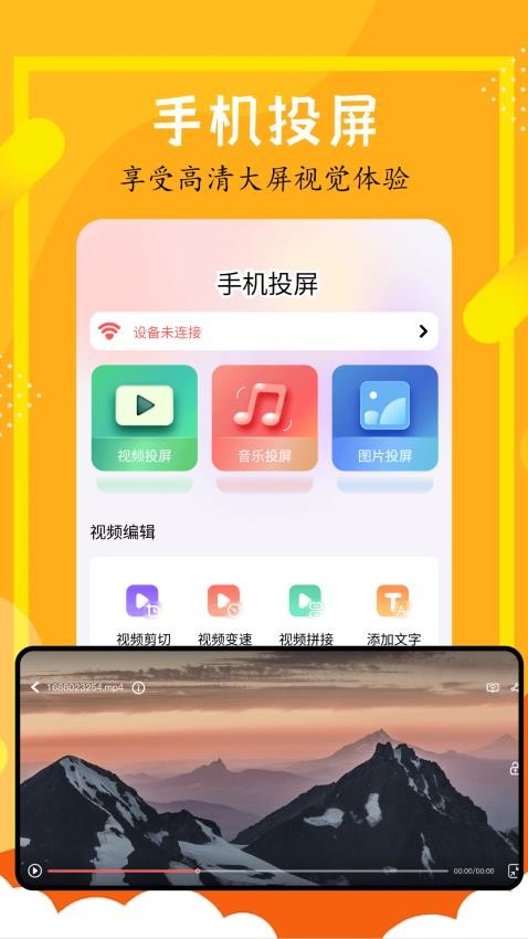 全民聚视播放器最新版本