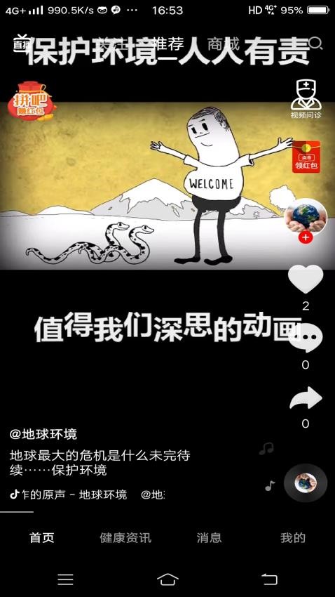 紫薇医生官方版