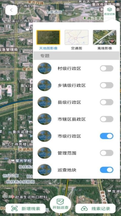 渝耕保APP