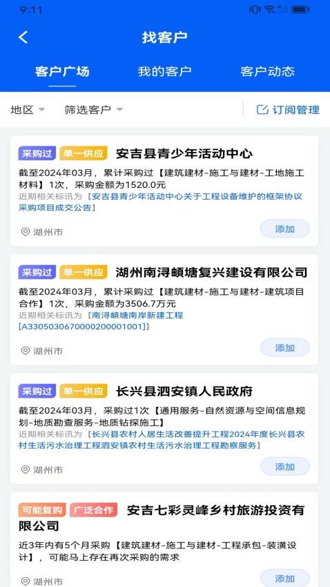 链企APP