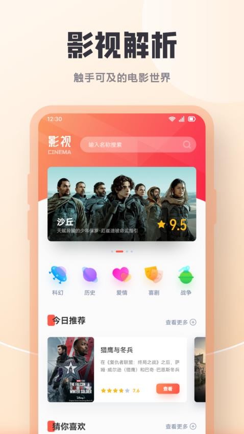 酷酷看剧播放器最新版