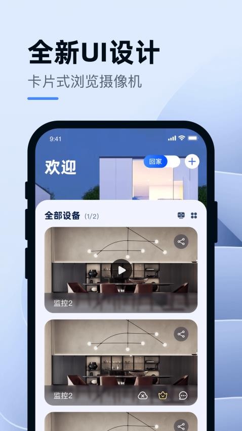 小蚁智能app