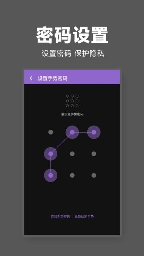 隐私无痕播放器官方版