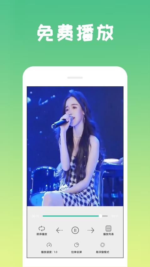 播放器全能王APP