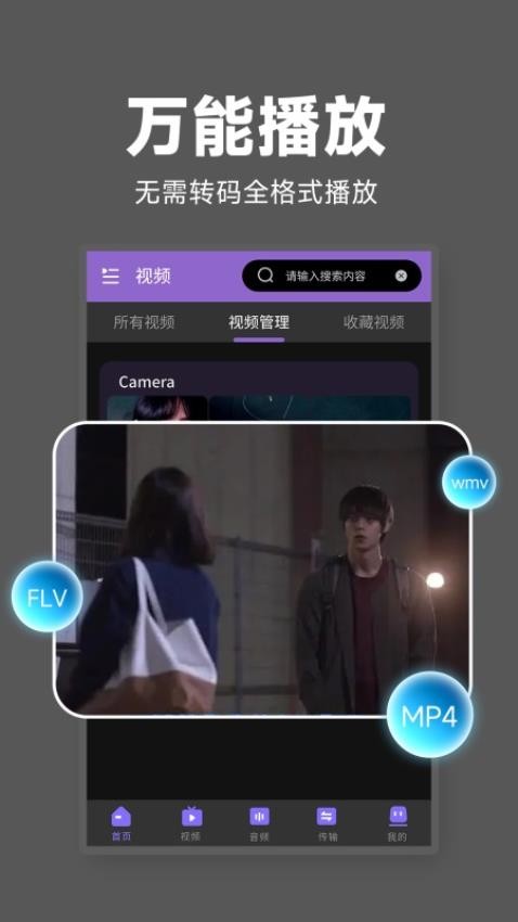 隐私无痕播放器官方版