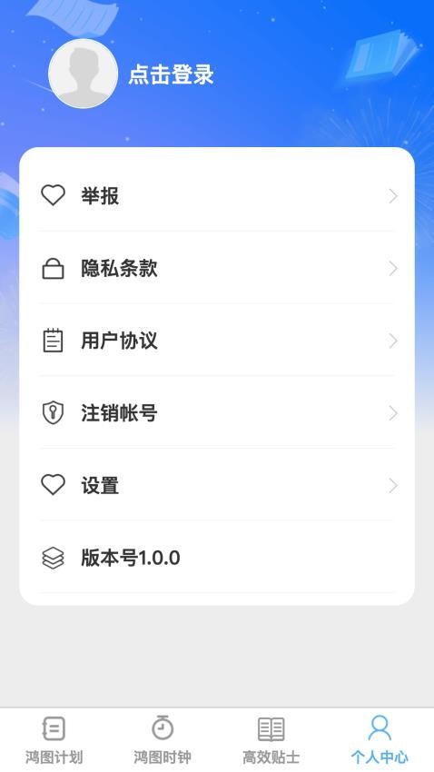 鸿图高效官方版