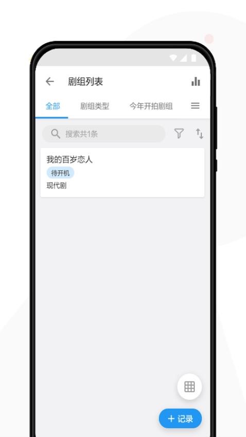 象影智管APP免费版