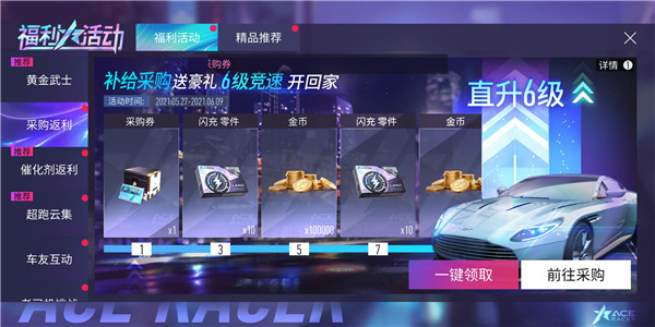 王牌竞速不氪金版app