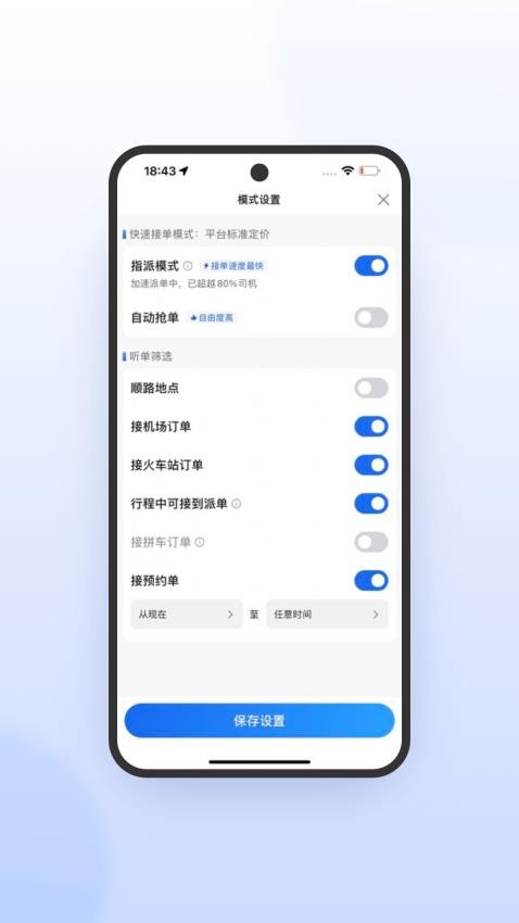 鞍马司机极速版最新版本