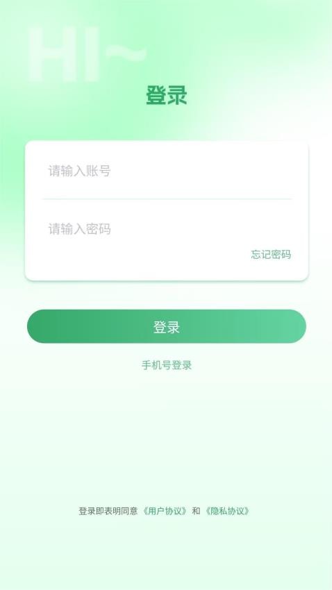 泰舒心技师端APP