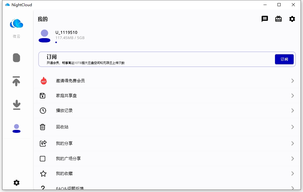 夜云电脑版