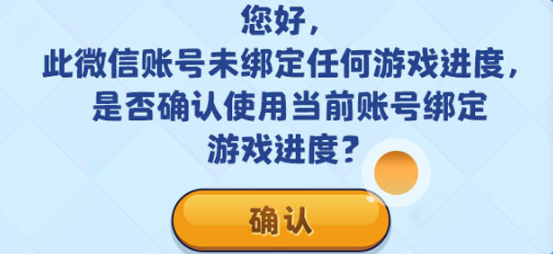 腾讯部落冲突公测版