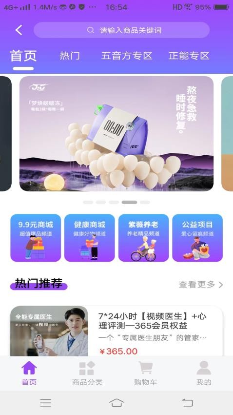 紫薇医生官方版