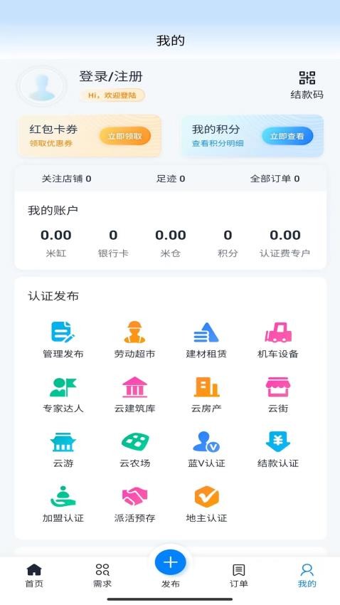 觅站官方正版