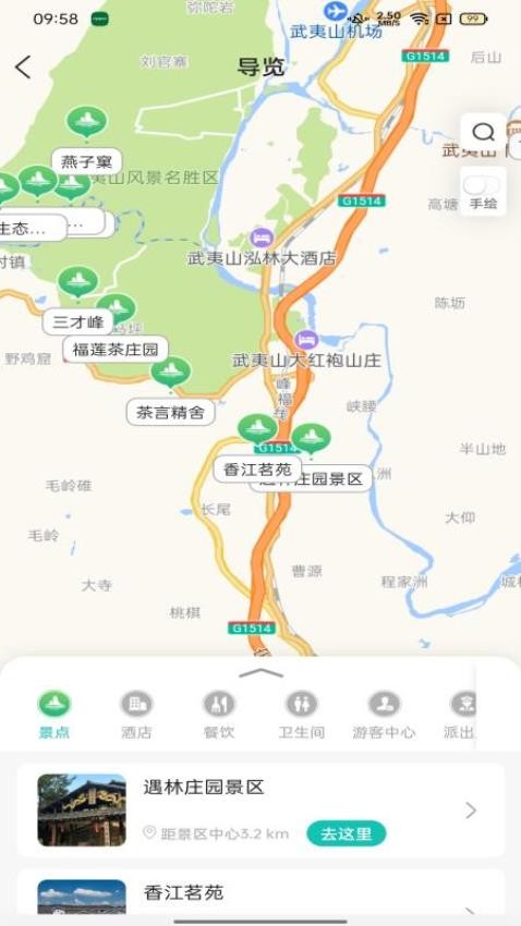 武夷山国家公园1号风景道APP