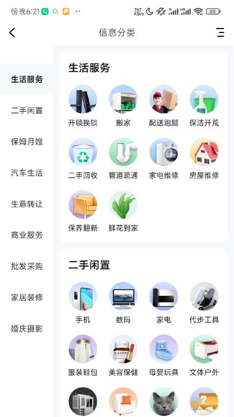 掌上衡山APP