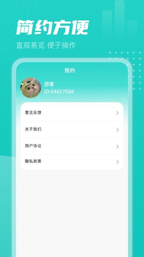 青龙计步官方版