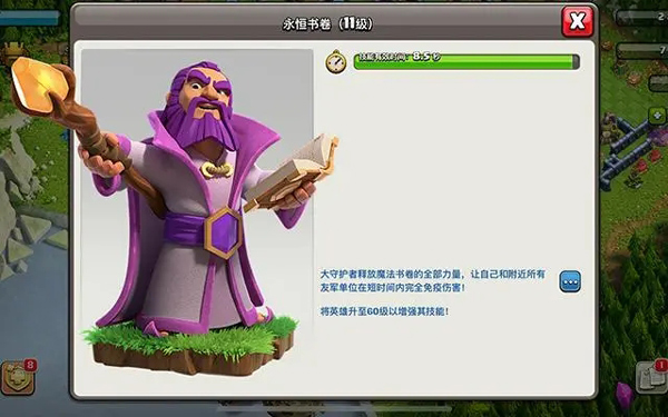 腾讯部落冲突公测版