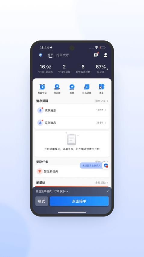 鞍马司机极速版最新版本